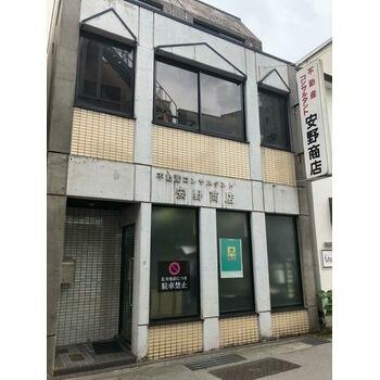 安野商店